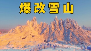 MC的爆改变化能有多大？