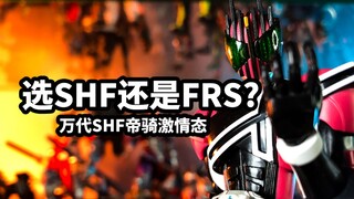 [รีวิวด่วนของ Model Play: SHF Kamen Rider DECADE Emperor Rider’s Passionate State]