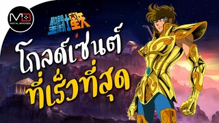 ปราสาทราศีสิงห์ เลโอ ไอโอเลีย : ตำนานเซนต์เซย่า Ep.12