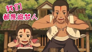 《大鱼海棠》导演鼓励初中粉丝！我们都是追寻梦想的人！【橙心资讯国创版】