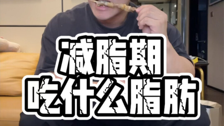 Trong giai đoạn giảm mỡ, nên ăn loại chất béo nào?