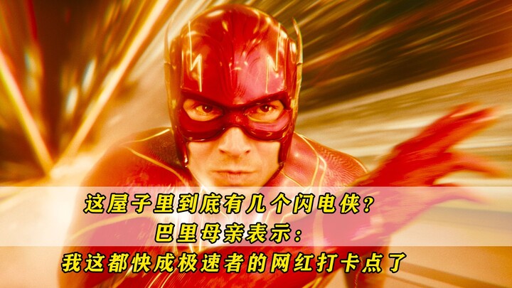 How Many Flash Were There the Night Barry Saved His Mom? Barry’s Mom: This Place Is Basically a TikT