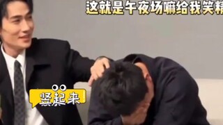 Zhu Yilong is a funny man, confirmed +1, this must be the longest minute in Zhu Yilong's life hahaha