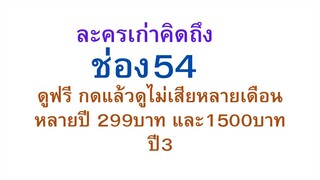 เหยี่ยวรัตติกาล 2559 ตอนที่9