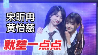 【Huang Yici & Song Xinran】Just a Little Short of It: Brand-New Duo—Handsome Senior Brother Xinran + 