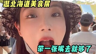 แน่นอนว่าต้องกินให้อิ่มท้องเมื่อมางานแสดงอาหาร ท้องฉันร้องโครกครากเลย!