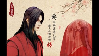 少年锦衣卫|云九互换身份| 皇子段云x义盗阿九| 倾城一笑|The Young Imperial Guards