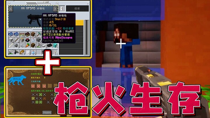 Minecraft Gunfire Survival