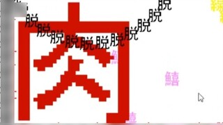 ติดงอมแงมเลย นี่เป็นเกมข้อความเกมเดียวที่ฉันเล่นได้อย่างใจเย็น!