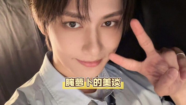 Just how delicious is Wen Junhui’s pickled radish?! Both Chinese and Korean audiences are raving abo