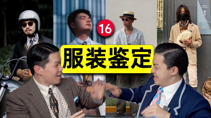 Ulasan gaya berpakaian penggemar malah bikin kami berantem? Penilaian busana populer di internet [16