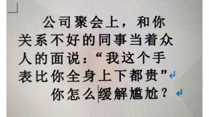 “Làm thế nào để giảm bớt sự ngại ngùng?”