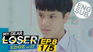 [Eng Sub] My Dear Loser รักไม่เอาถ่าน | ตอน Edge of 17 | EP.8 [1/5]