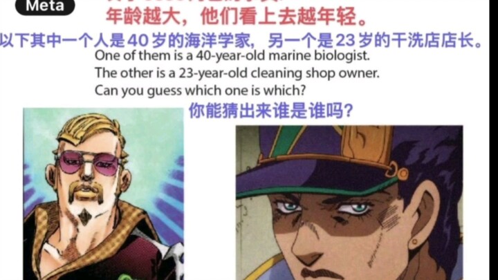 JOJO meme pictures of foreigners making a living on external websites