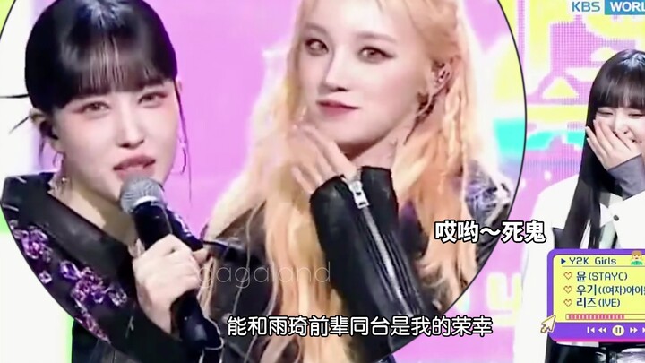 Presiden Biru Wangi Susu Mendekat Secara Langsung untuk Mengidolakan Song Yuqi