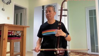 【Eastern】Erhu plays Fantasyland where the gods love each other