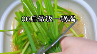 00 No need to wash dishes and cook after work! Today we have scallion oil noodles! The cost is only 