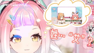 赢 了 语 速 ，输 了 姓 艾