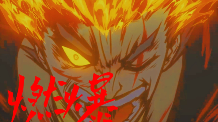 唢呐一响，黄金万两；前方华夏，神明禁行！