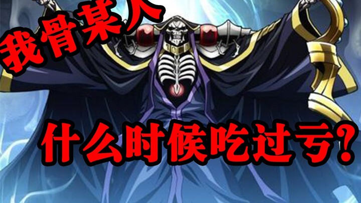 老骨无限被怼 吃瘪不断？贤者之孙的评分爆跌6.8？4月新番风云涌动 你关注了多少？【新番吐槽】