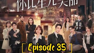 AS BEAUTIFUL AS YOU : EPISODE 35 [ENGLISH SUB] [2024] /🇨🇳/