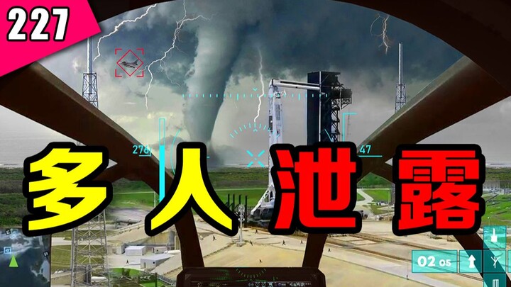 ภาพโหมดผู้เล่นหลายคนของ Battlefield 6 หลุดออกมาแล้ว! เฮลิคอปเตอร์ Osprey! ยิงจรวด! สมรภูมิใหญ่ 128 ค