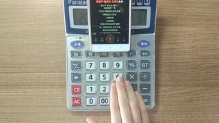 【Calculator】The Uninhibited