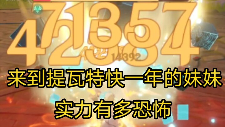 [Genshin Impact] This protagonist finally looks like a five-star character