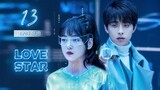 🇨🇳 Love Star (2023) | Episode 13 | Eng Sub | ( 你是我的漫天繁星 第13集 )