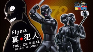 Shiwan Review: Thám Tử Lừng Danh Conan, nhân vật tận tâm nhất figma True Prisoner