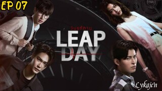 🇹🇭LEAP DAY EP 07(engsub)2025