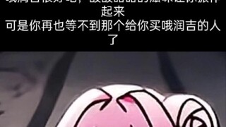 doro只想好好陪你