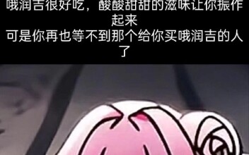 doro只想好好陪你