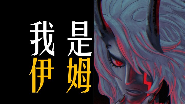 【Awang】I'm Im!