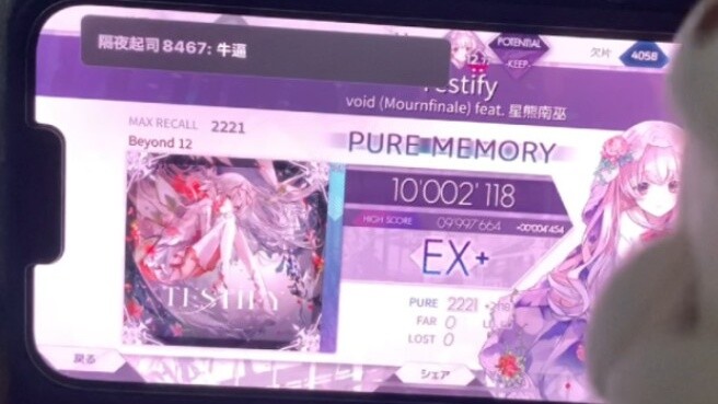 [Mobile World's First Kill!!!] ~Testify/BYD "12"~"PM!!!(max-103)"[Shand Yuan]