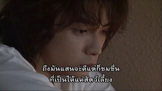 โมโมะที่รัก ep07 ซับไทย