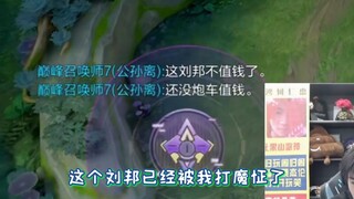 说了我有实力还不相信了？