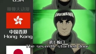 不同国家和地区火影忍者配音
