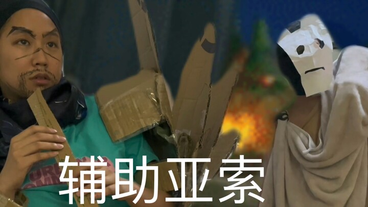 Khi đồng đội hỗ trợ của bạn chọn Yasuo