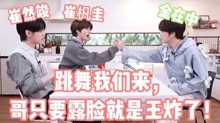 金在中：不喜欢cha，但是档人弟弟们嘴太甜的话高低得cha一段