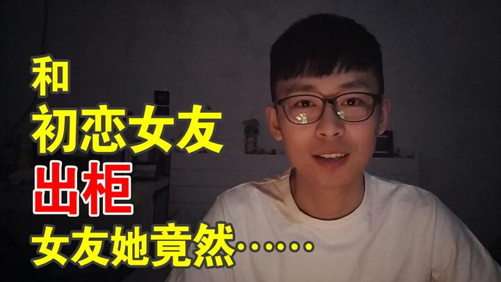 【Công khai với bạn gái đầu tiên】Không chỉ đơn giản vậy đâu, tập này cực đỉnh!