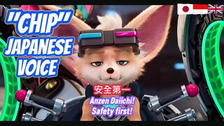 Suara Chip bahasa jepang "Mobile legends"