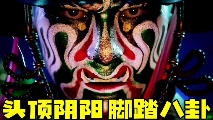Yin and Yang on the head, Bagua under the feet "Fighting Ghosts - Forest Fire is Prosperous"