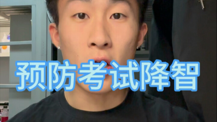 เคล็ดลับเล็กๆ ในการเพิ่มประสิทธิภาพการสอบ - ป้องกันสมองตื้อในห้องสอบ