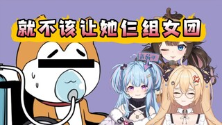 【Dong Ai Li x Xing Xi x Shuai Bi Sheng Ge sangat imut】 Impian idola Can Lao hancur lagi