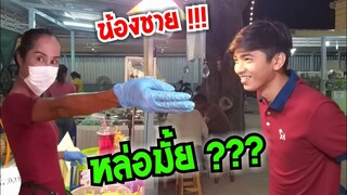 ไม่น่าเชื่อ !!! น้องชาย เจ๊เบียร์ คนละยำ ตลาดรถไฟไชโย #Dummy_Channel