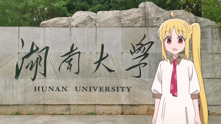 Mengunjungi Universitas Hunan bersama pacar saya Hongxia