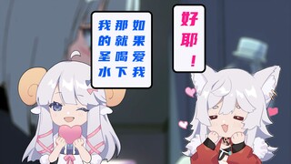 那一天，呜米喝下了咩栗的圣水