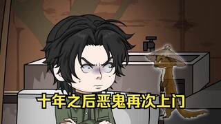 第6集：黄天赐和柳健一起对峙柳嫣，最终柳嫣只能无奈起誓十年内不再作乱