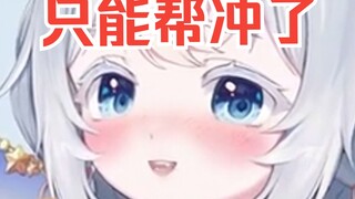 打断舰长“施法”如何补偿